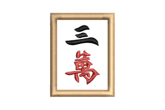 Mahjong Tile 3 Character: An Embroidererβs Honest Review for Personalized Gifts
