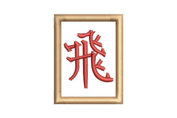 Mahjong Tile Fei: Embroidery Review for Boutique Sweatshirts